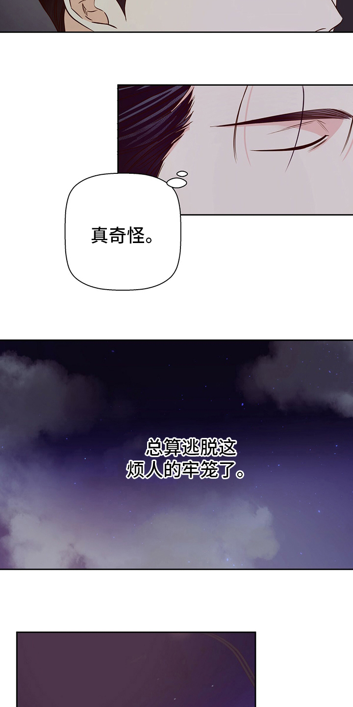 危险便利店漫画,第117章：【番外】第二次3图