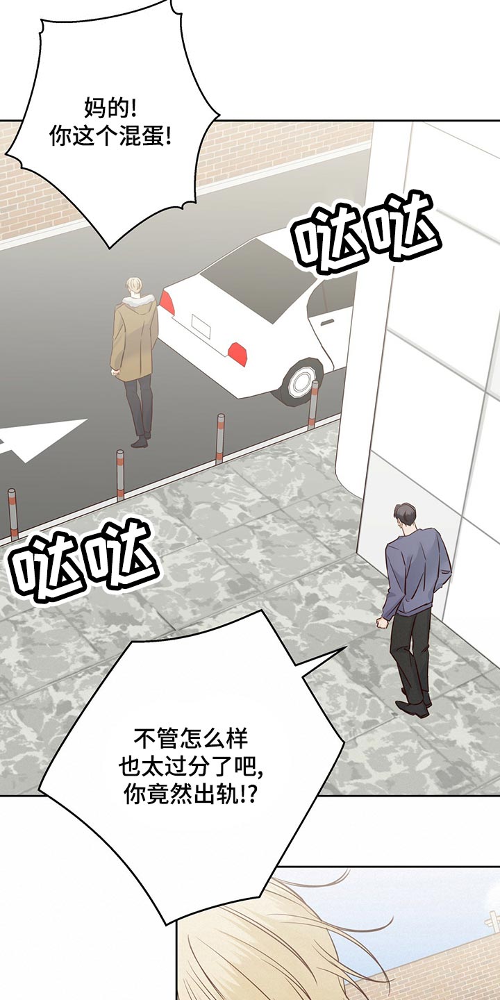 危险便利店漫画,第155章：【第三季】我在等人2图
