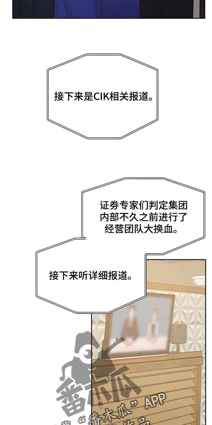 危险便利店漫画,第120章：【第三季】上心3图