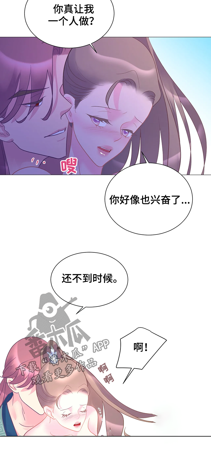 婚前七夜漫画,第20章：调查3图