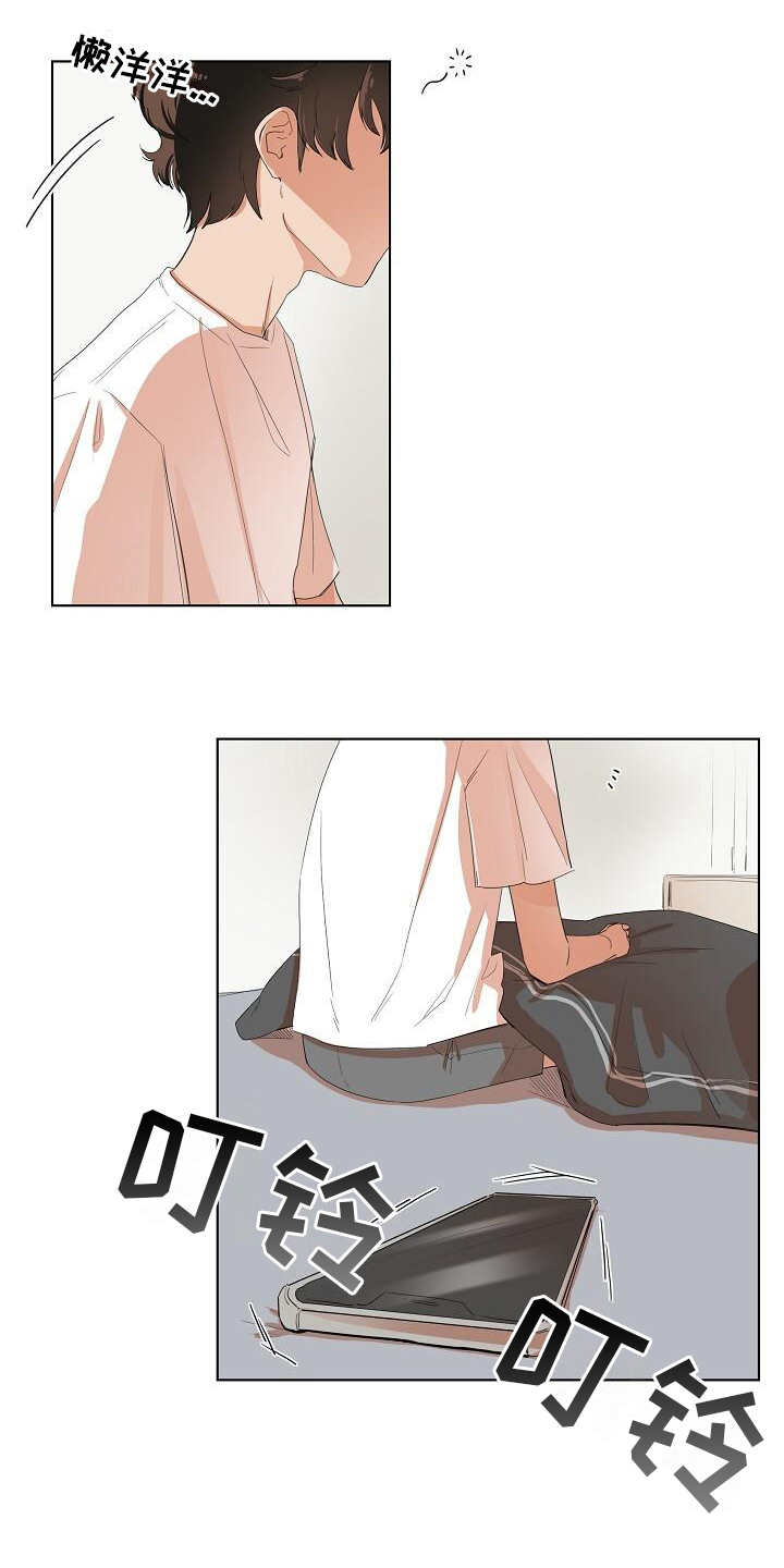 阴霾的终点漫画,第1章：梦的开始3图