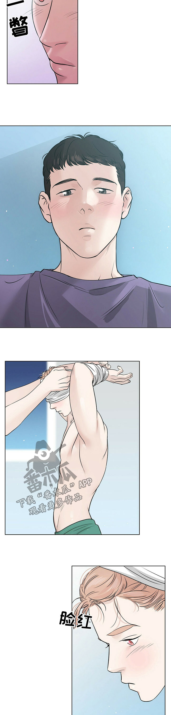 越界恋情漫画,第29章：怎么舍得2图