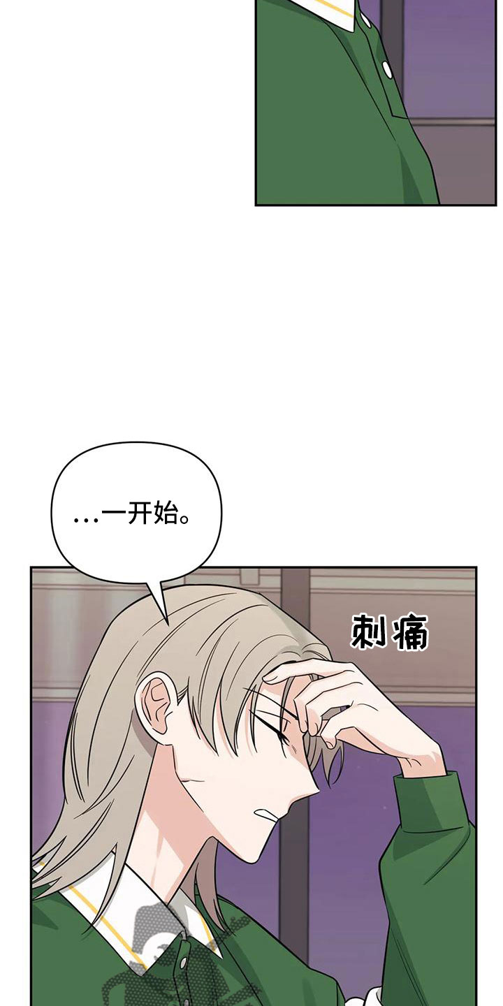 随身wifi3000g一个月靠谱吗漫画,第94章：【第二季】绊脚石5图