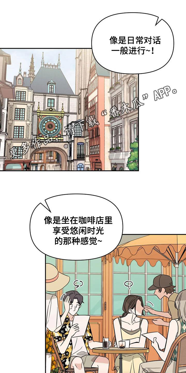 随身wifi3000g一个月靠谱吗漫画,第59章：【第二季】拍摄1图
