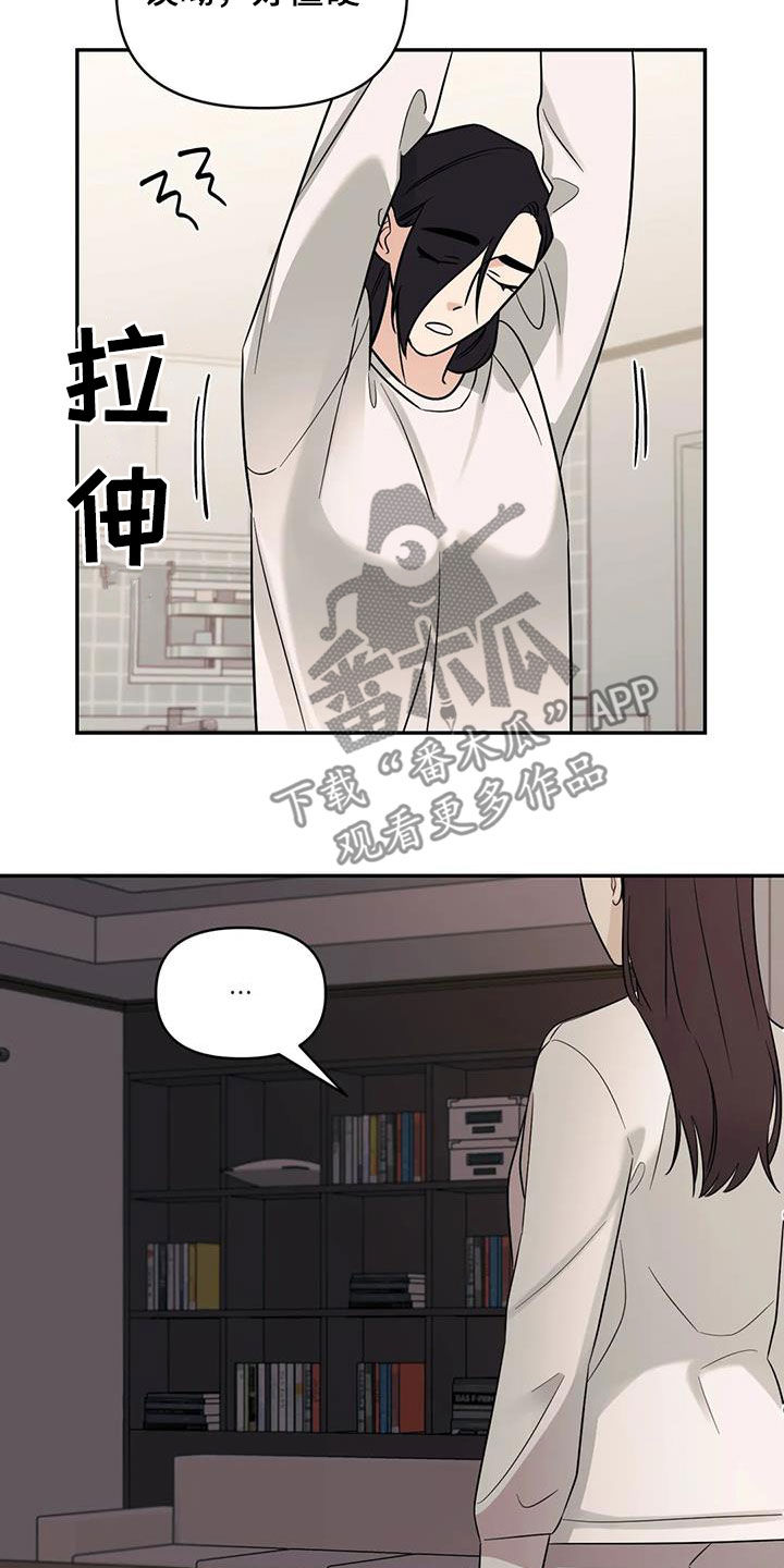 随身导演漫画,第55章：【第二季】同学会4图