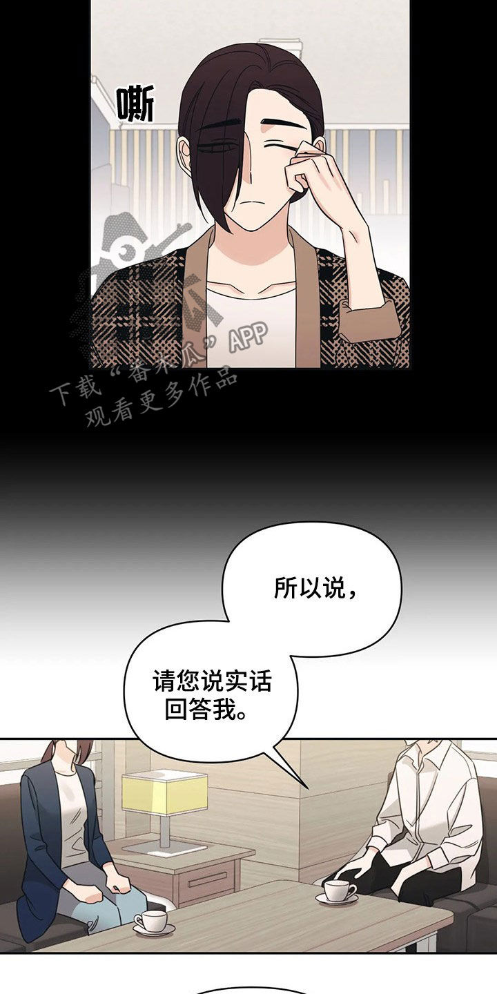 随身导演漫画,第27章：又开始了4图