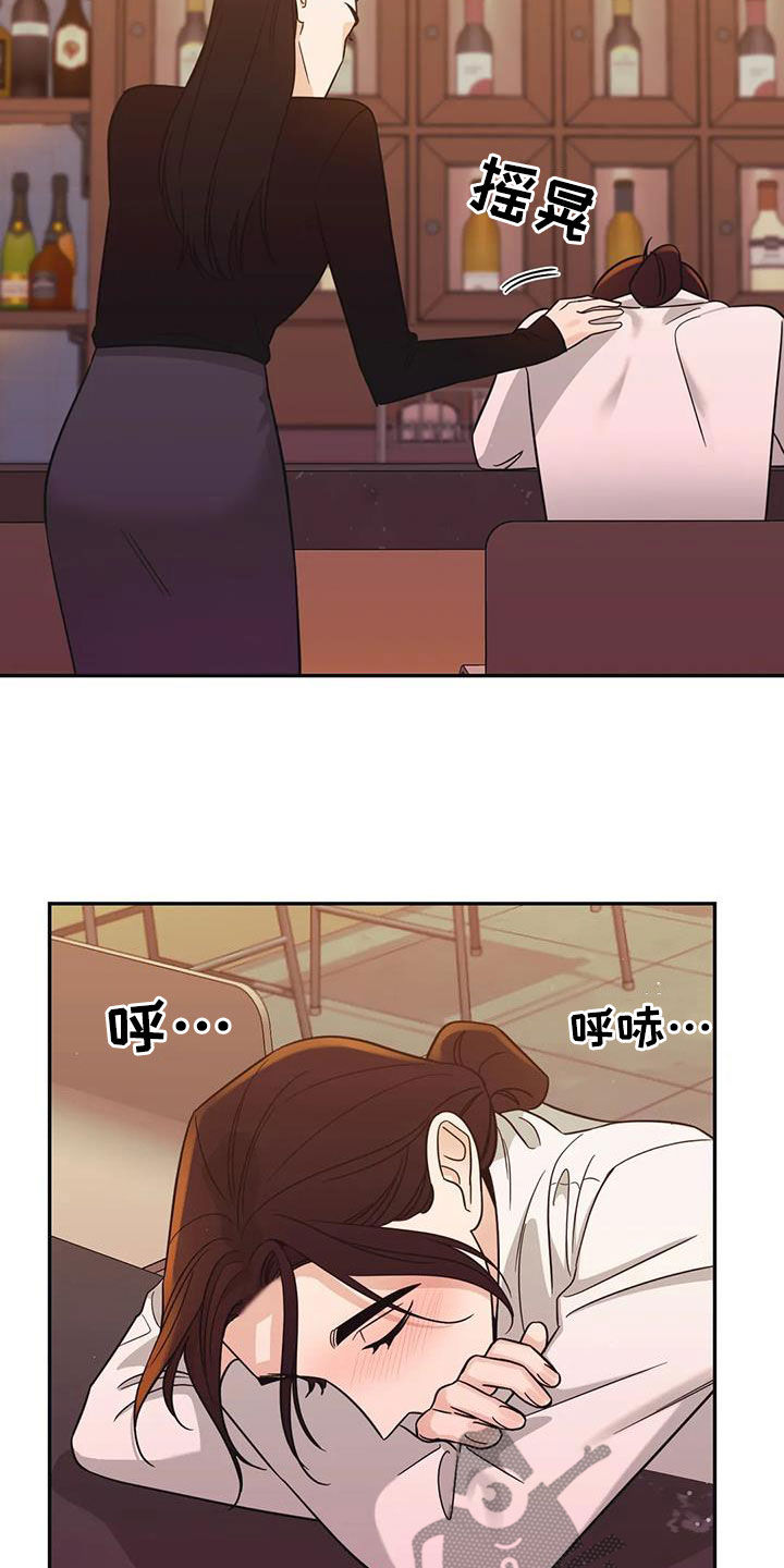 随身wifi3000g一个月靠谱吗漫画,第69章：【第二季】喝醉2图