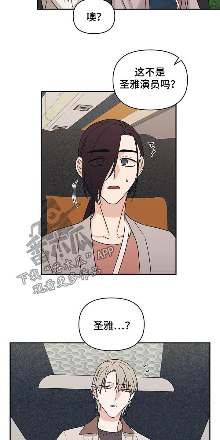 随身导演漫画,第37章：大海2图