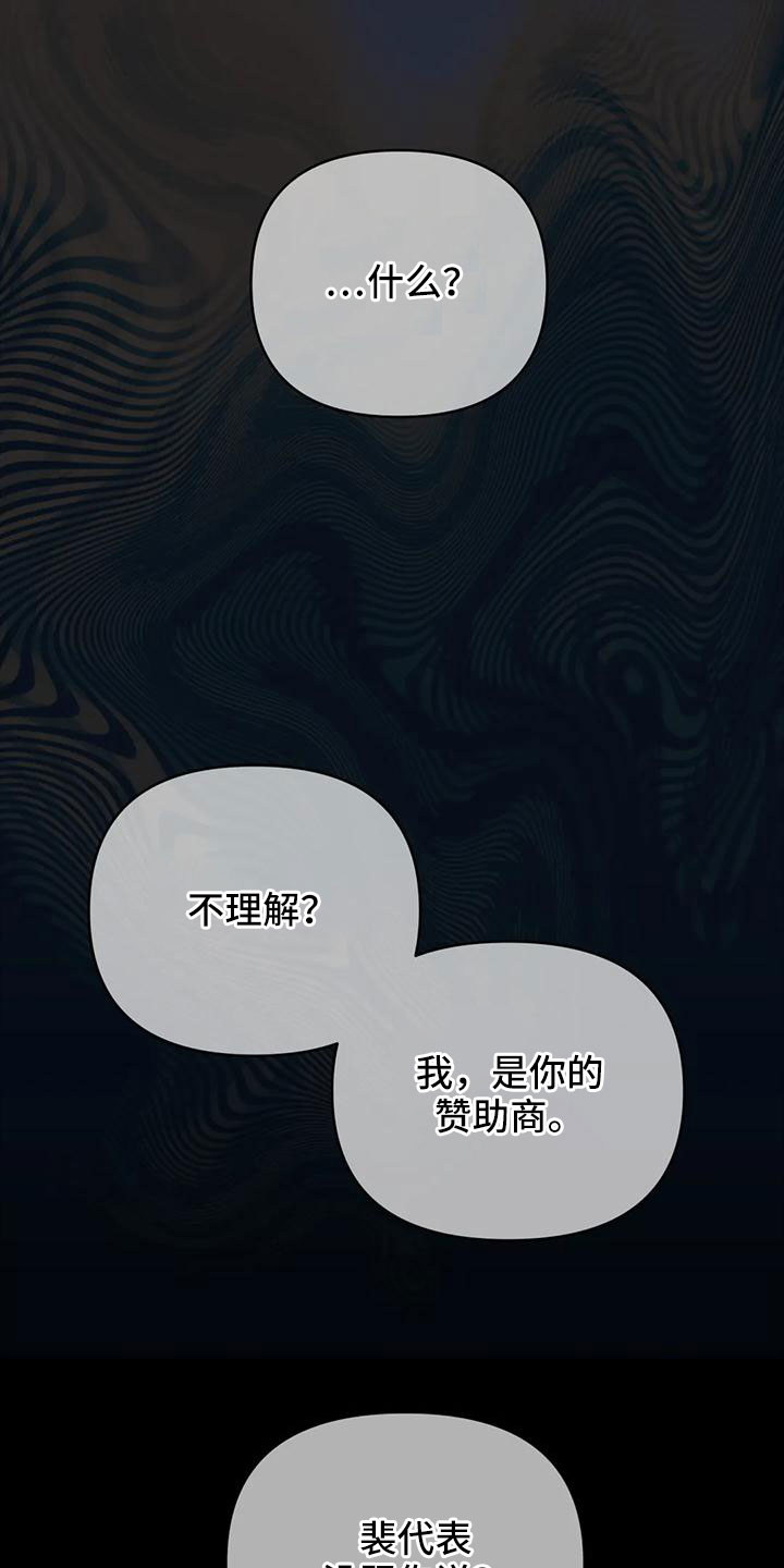 随身wifi3000g一个月靠谱吗漫画,第89章：【第二季】绝望1图