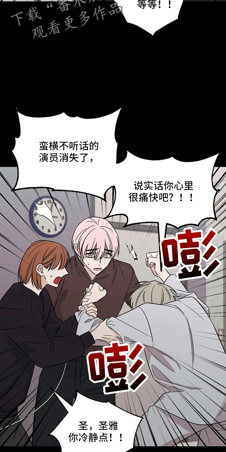 随身导演漫画,第95章：【第二季】太累了1图