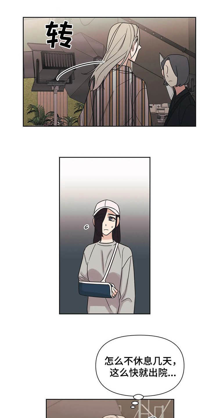 随身导演漫画,第36章：活动5图