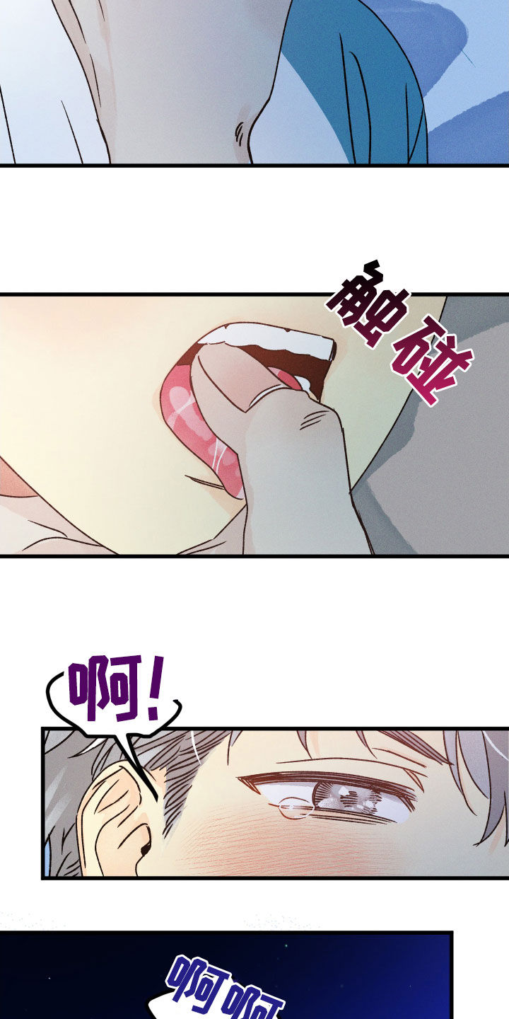 守护梦星漫画,第18章：你怎么在这5图
