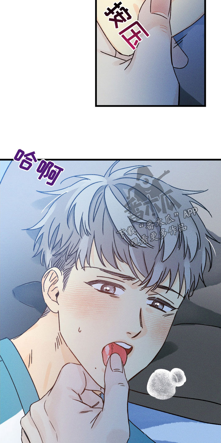 守护梦星漫画,第18章：你怎么在这4图