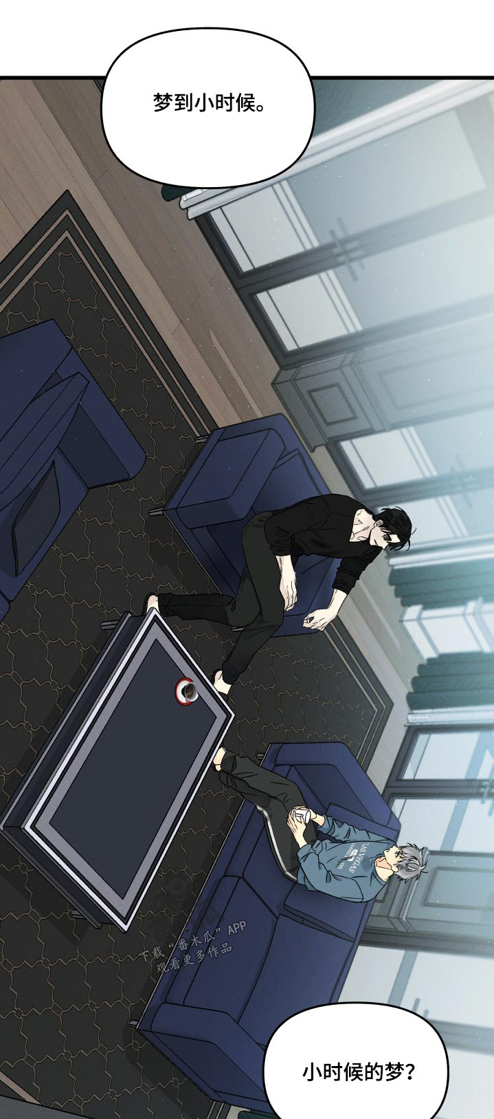 守护梦星漫画,第54章：保护你1图