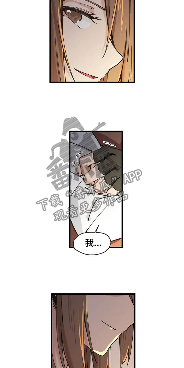 咏叹调结合民族唱法漫画,第21章：拜托2图