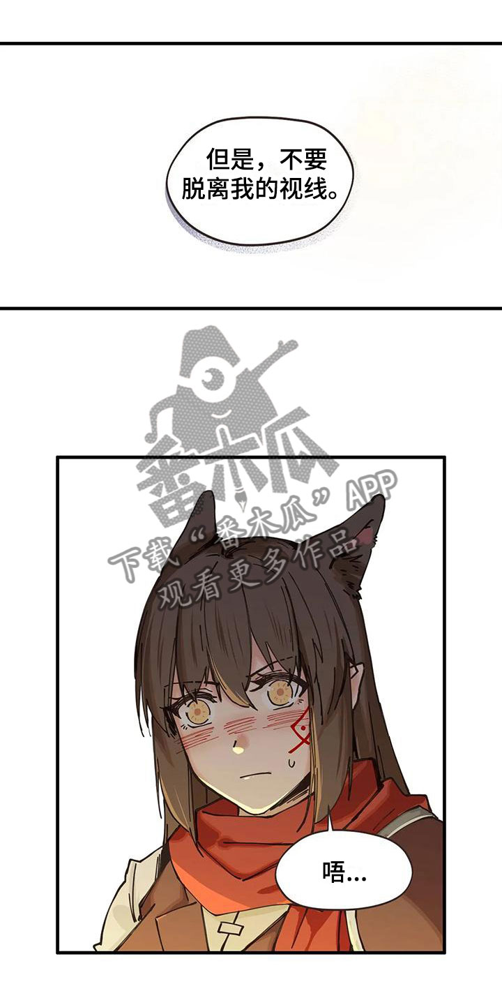 咏叹调结合民族唱法漫画,第21章：拜托5图