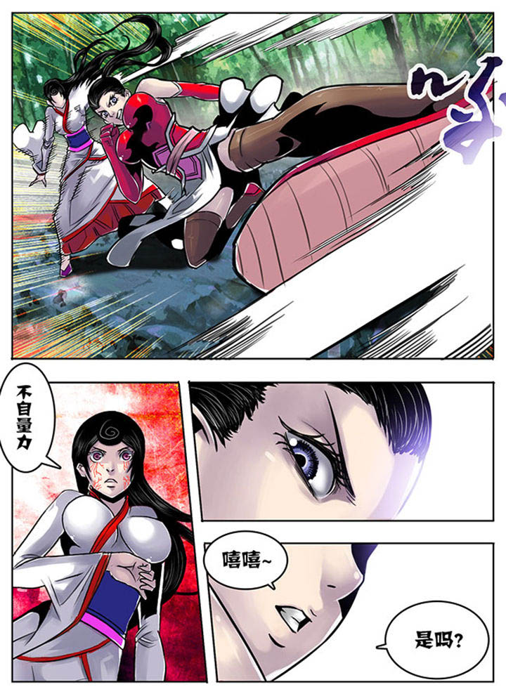 超武侠漫画,第103章：2图
