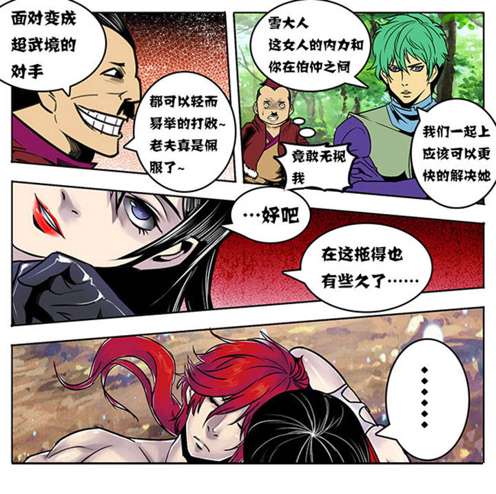 超武侠漫画,第105章：4图