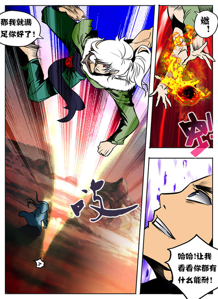 超武侠漫画,第13章：5图