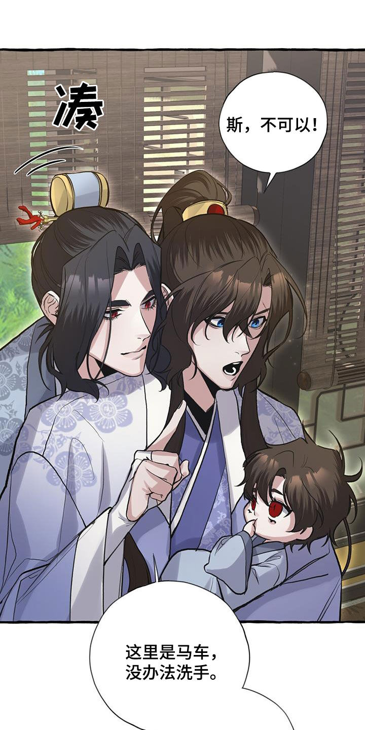 夜林秘史漫画,第147章：无名4图