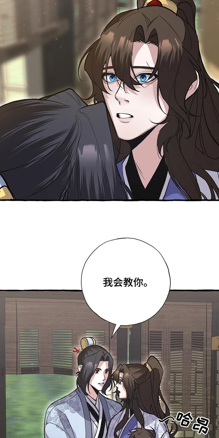 夜林秘史漫画,第148章：天煞孤星4图