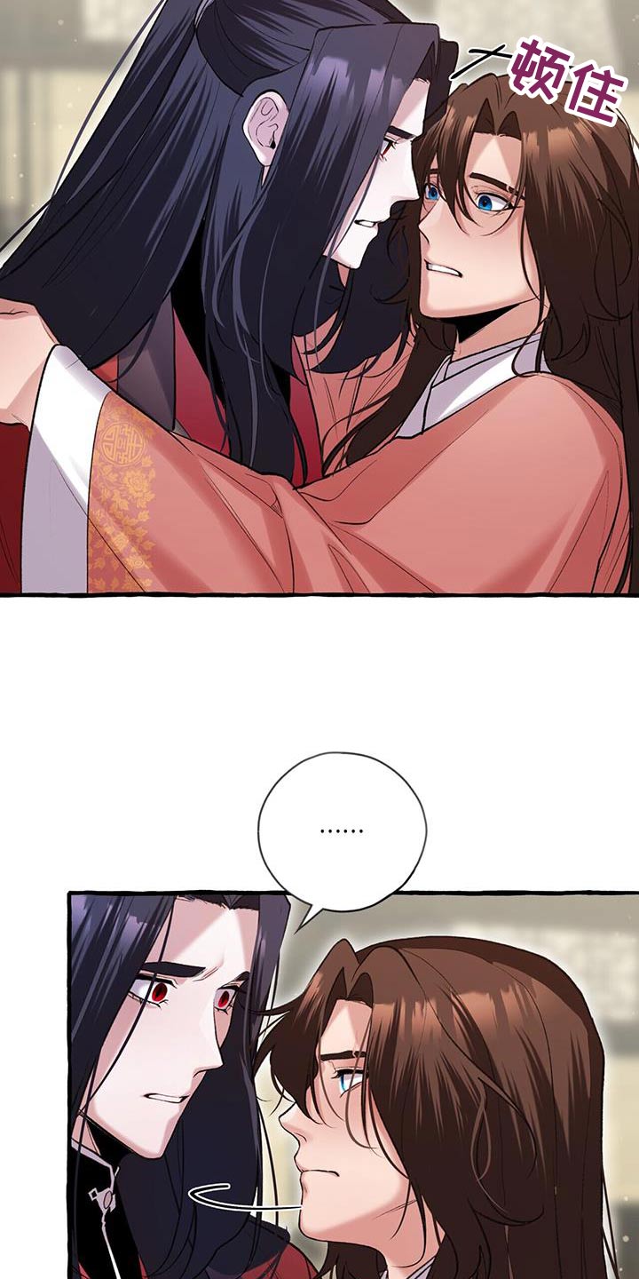 夜林秘史漫画,第105章：进来5图
