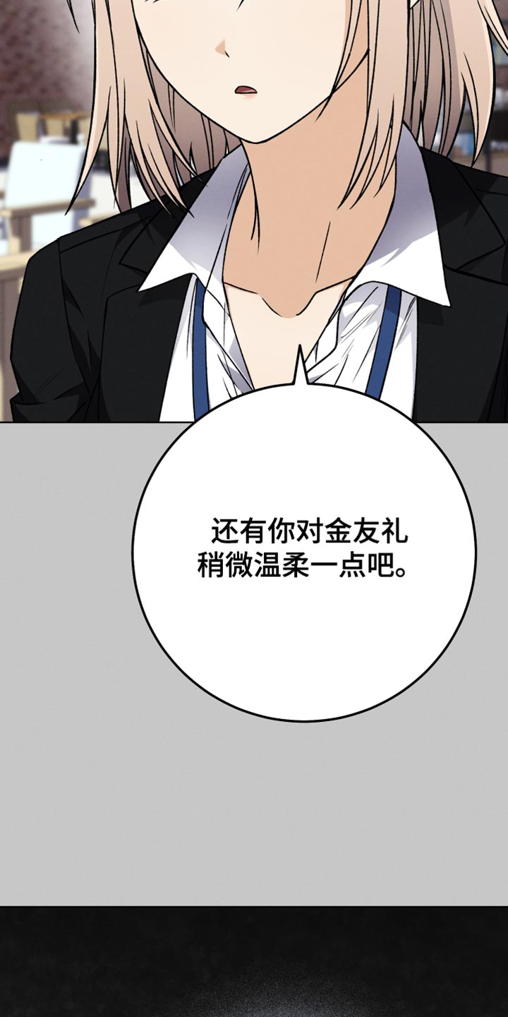 U盘连接漫画,第81章：和我聊聊吧3图