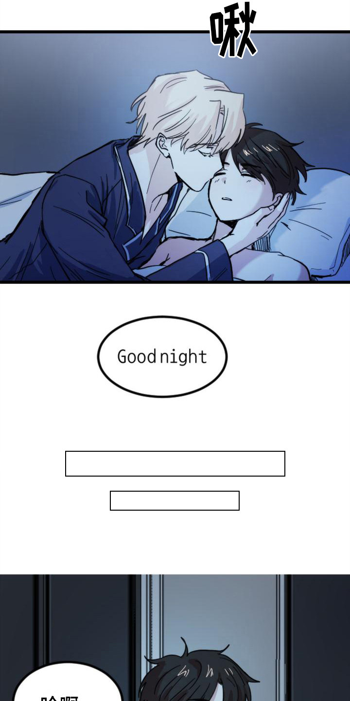 疯狂之旅漫画,第16章：小熊玩偶3图