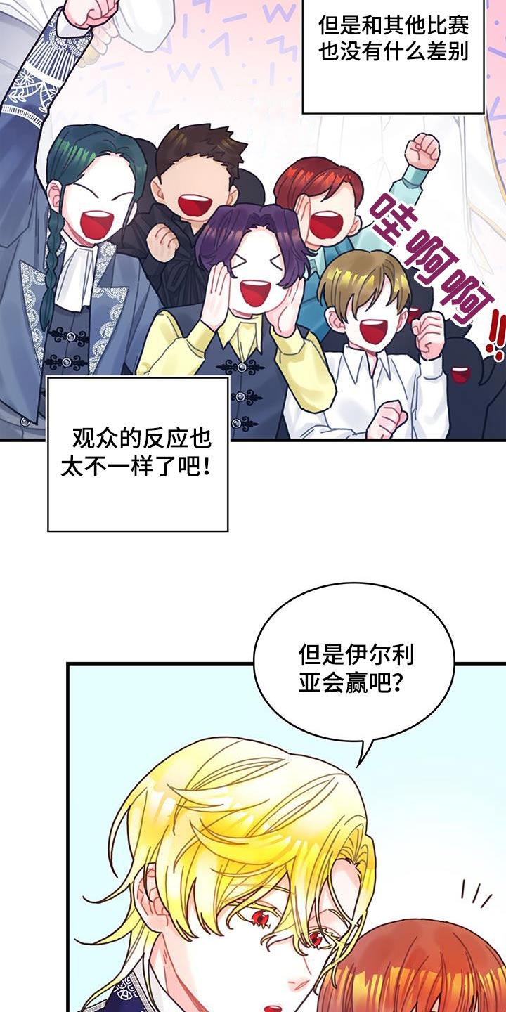 异界攻略漫画,第82章：剑气3图
