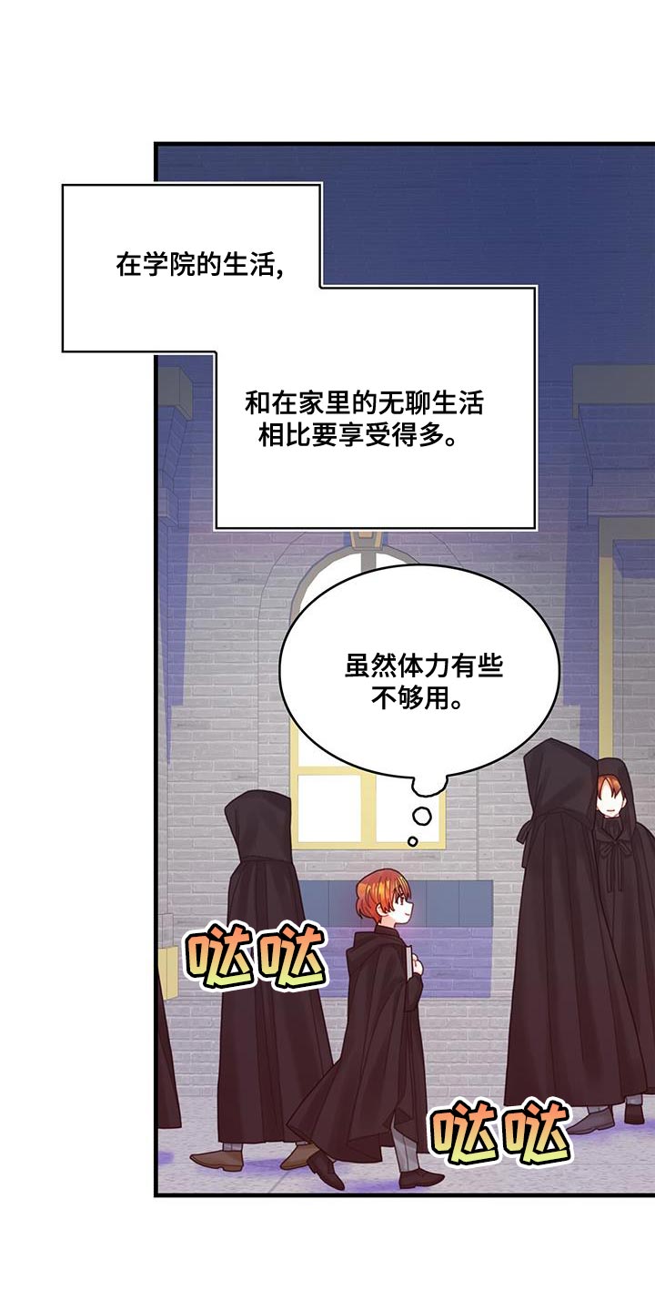 异界攻略漫画,第47章：捉弄1图
