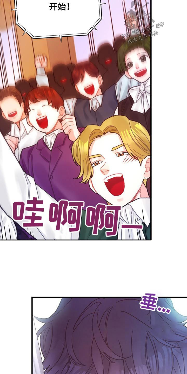 异界攻略漫画,第81章：四皇子1图