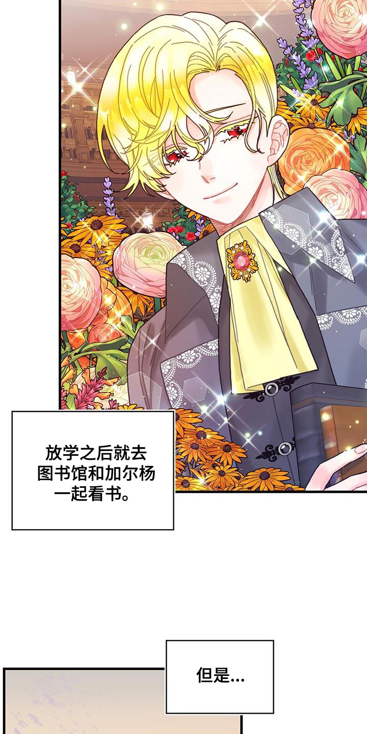 异界攻略漫画,第51章：窃窃私语3图