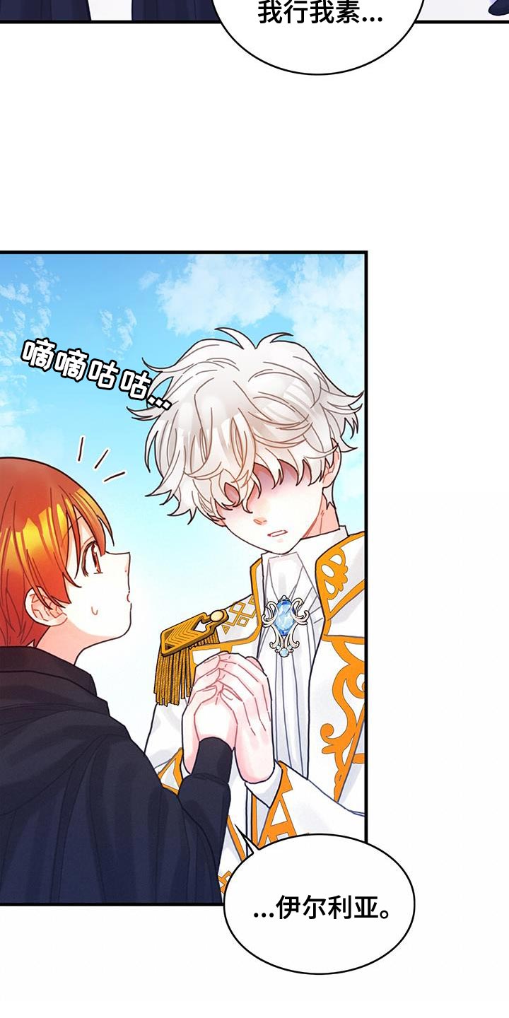 异界攻略漫画,第50章：对立关系5图