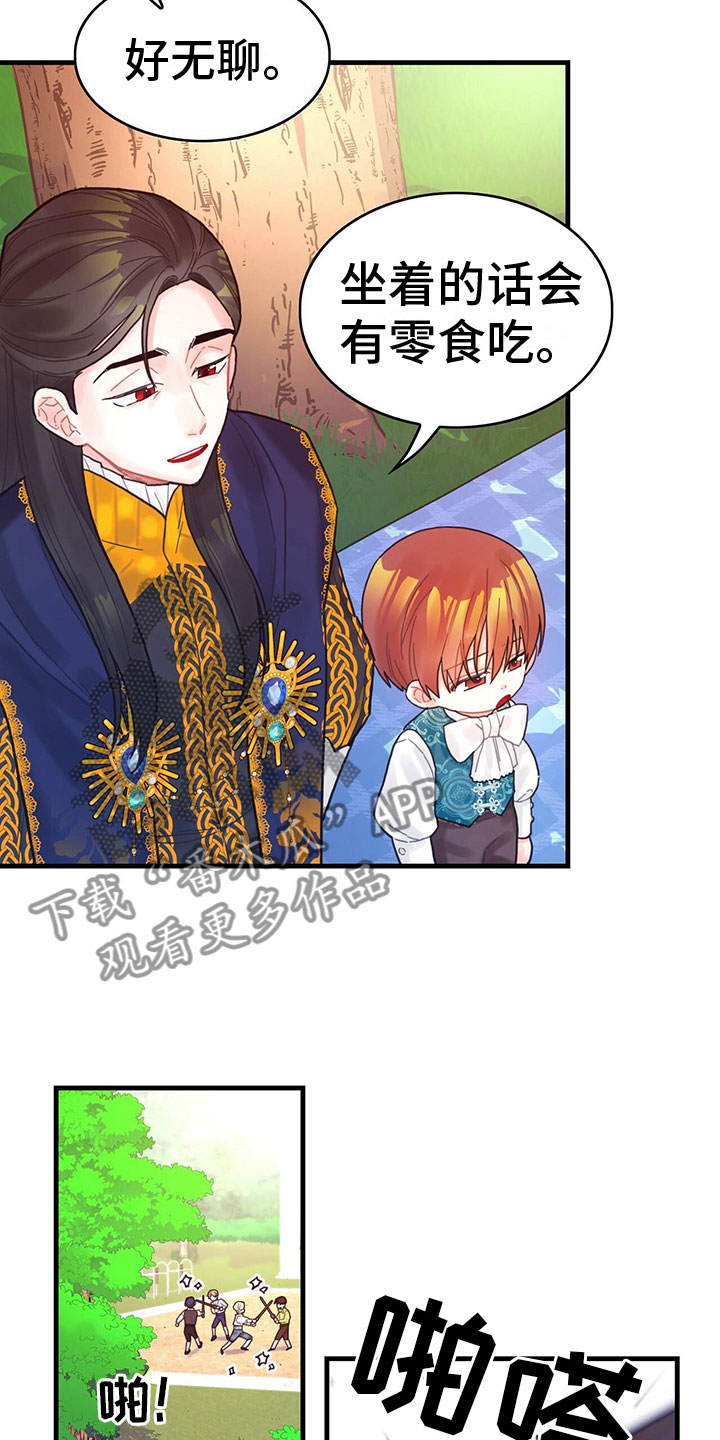 异界攻略漫画,第13章：中毒5图