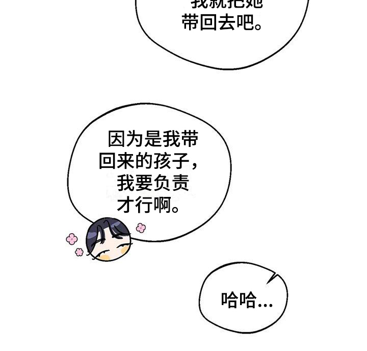 狂攻公寓弱点漫画,第7章：弱点：抓住弱点1图