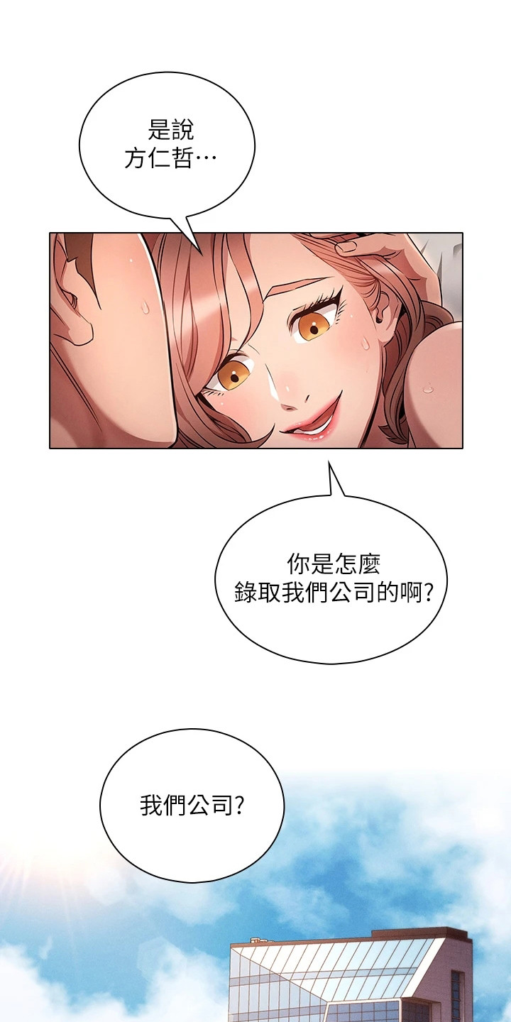 屌丝的重来人生漫画,第10章：不是梦1图