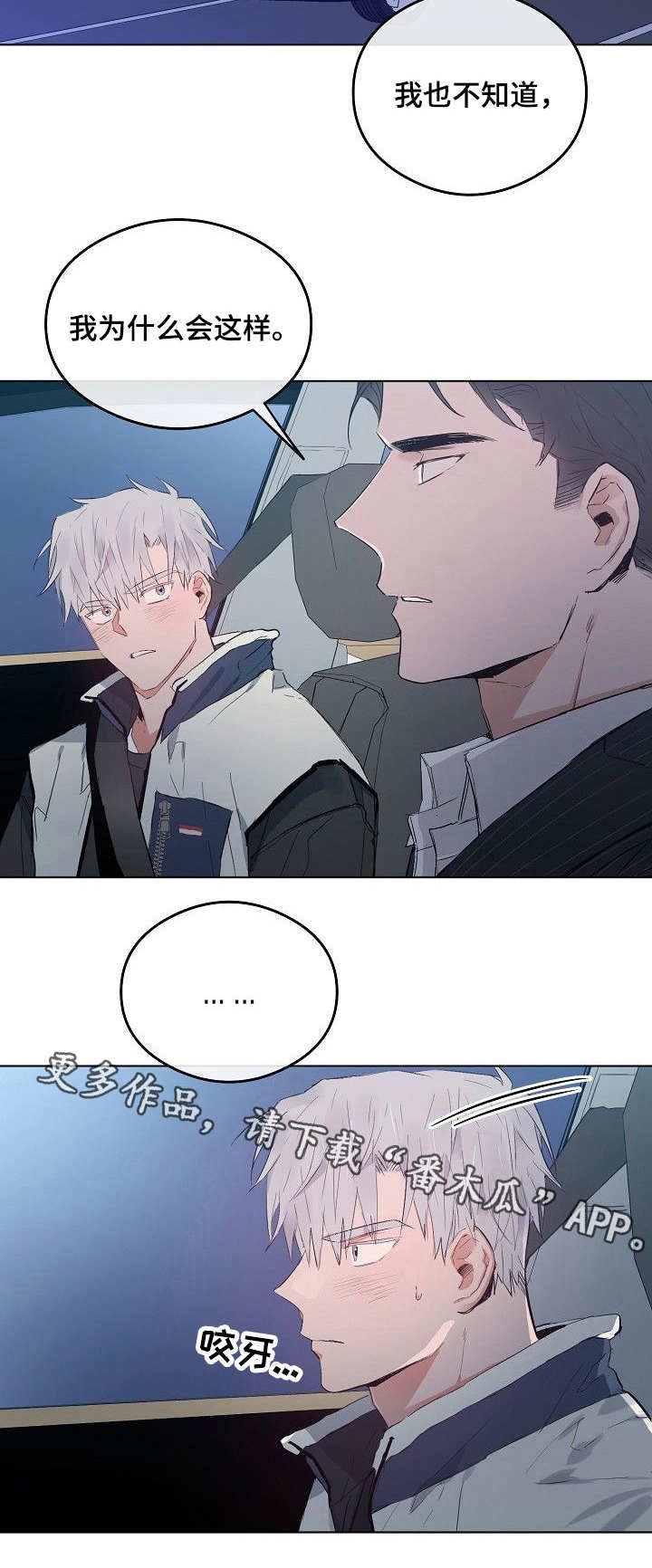 相同面容漫画,第33章：豪宅3图