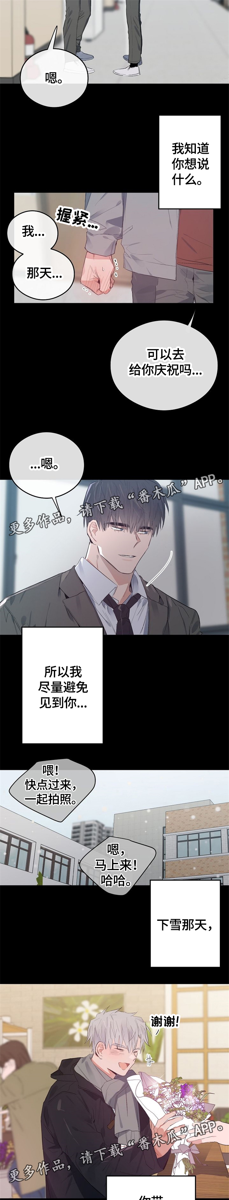 相同面容漫画,第51章：毕业典礼3图