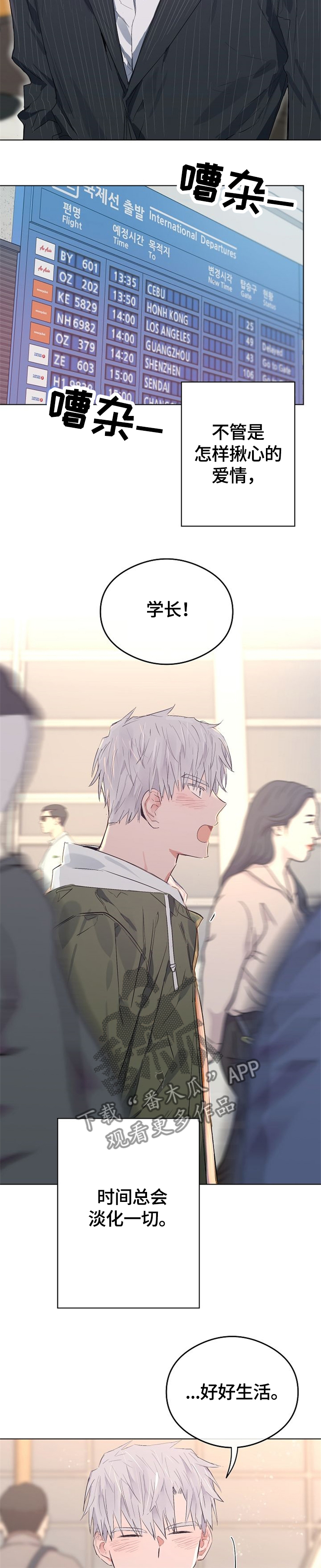 相同面容漫画,第67章：哥,走吧!4图