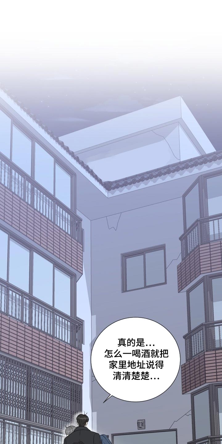 往后余生漫画,第73章：【第二季】太可爱了1图