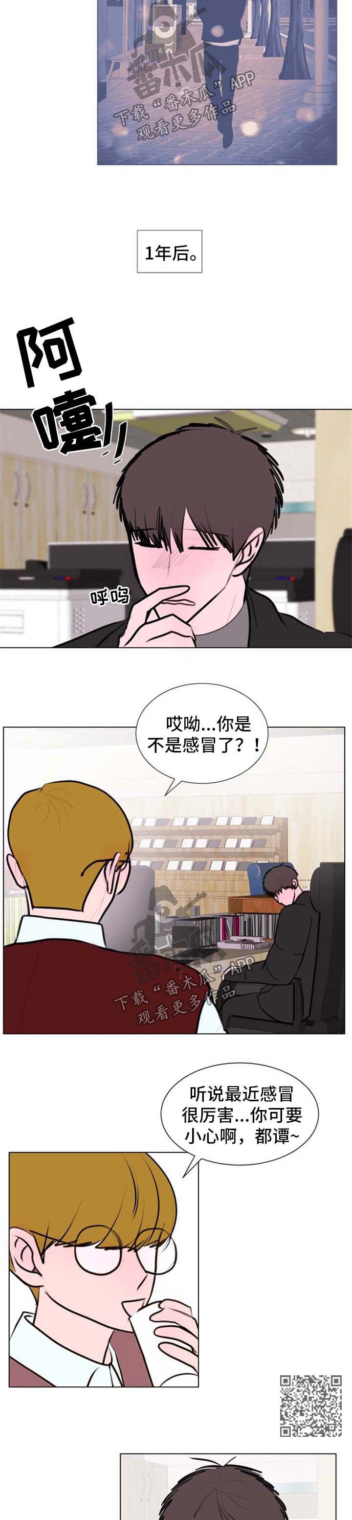 秘密画卷漫画,第54章：【第二季】别管了4图