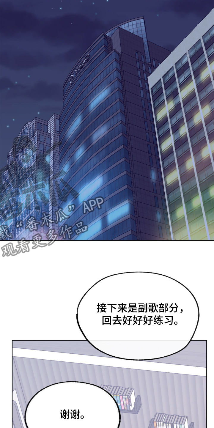乡野旋律漫画头像漫画,第135章：【第二季】要挨打2图