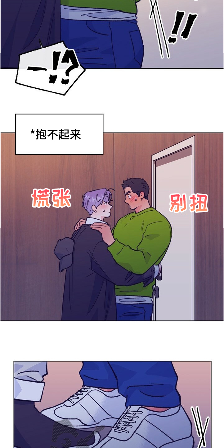 乡野的音乐漫画,第125章：【第二季】尴尬的一幕3图