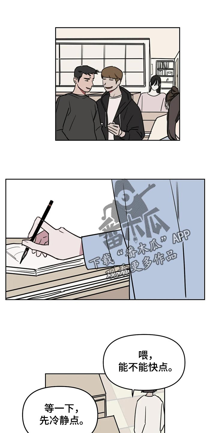 复读画室漫画,第114章：【番外】摸头1图