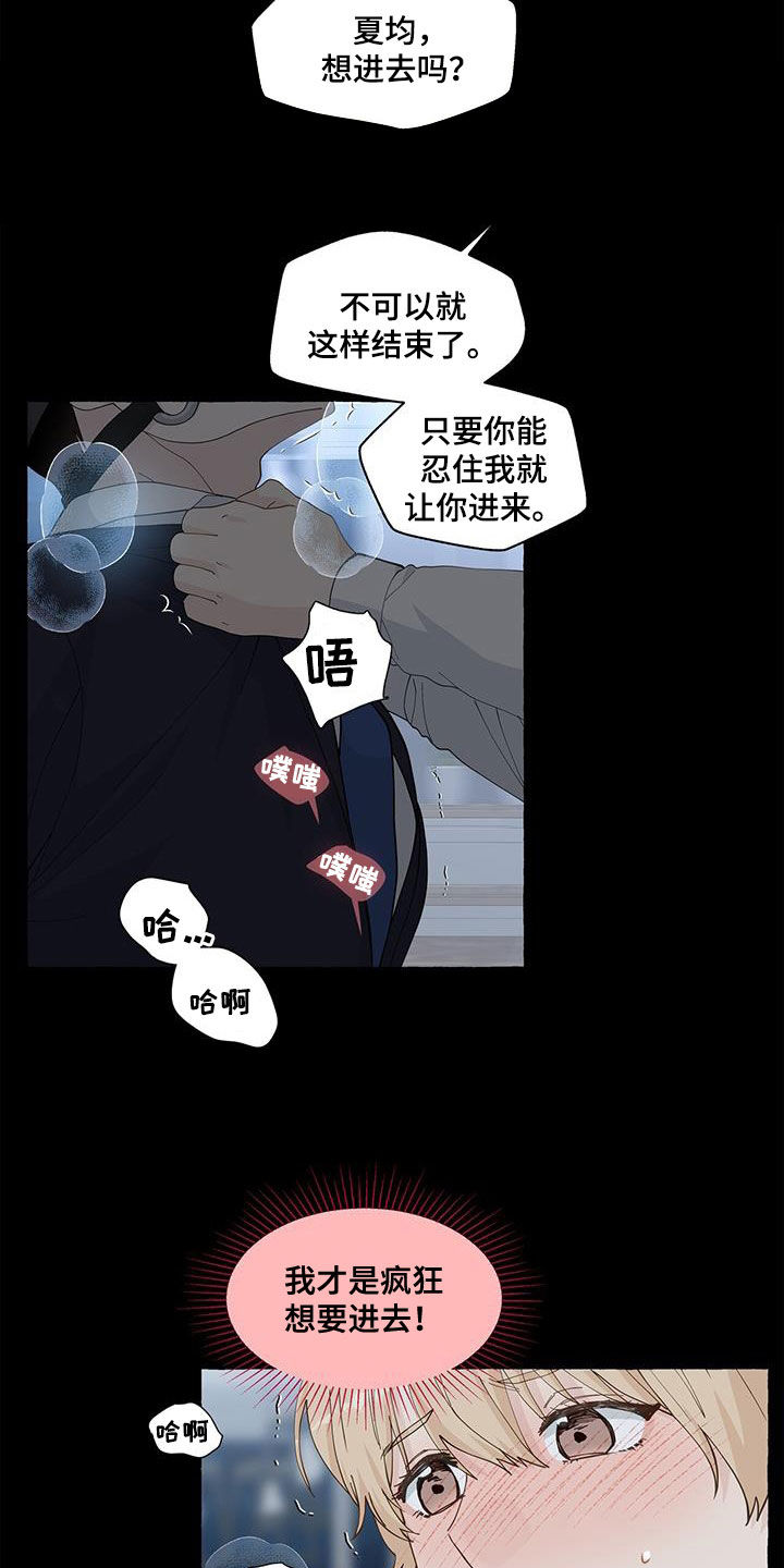 香草视频怎么下漫画,第135章：难忍5图