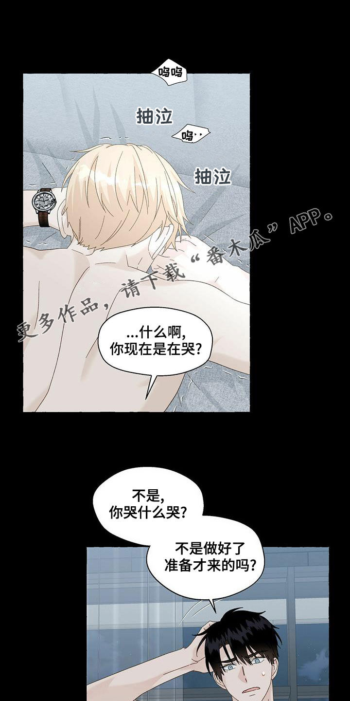 香草搭档漫画,第101章：就那么喜欢我吗1图