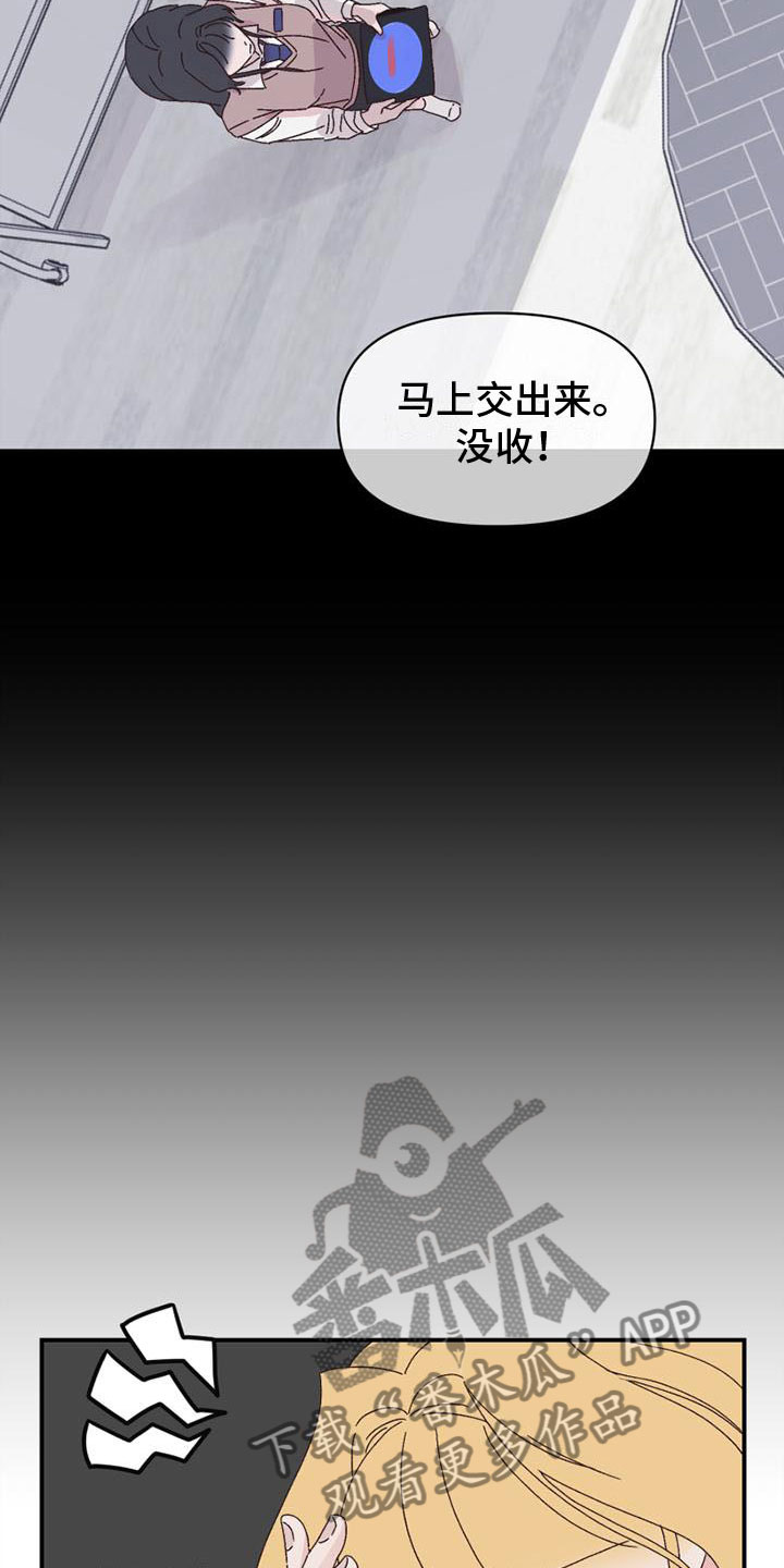 明星攻略漫画,第22章：看公演3图