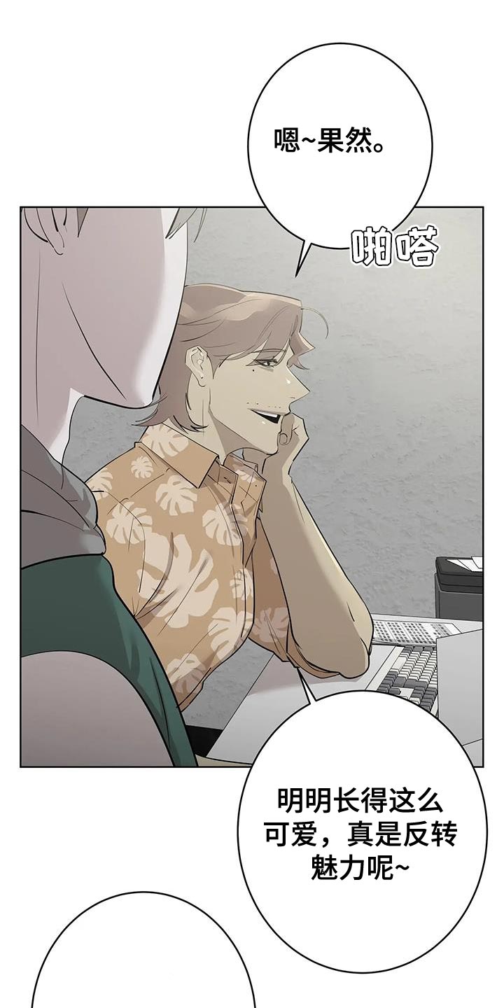 午夜哀嚎漫画,第12章：真是傲娇3图