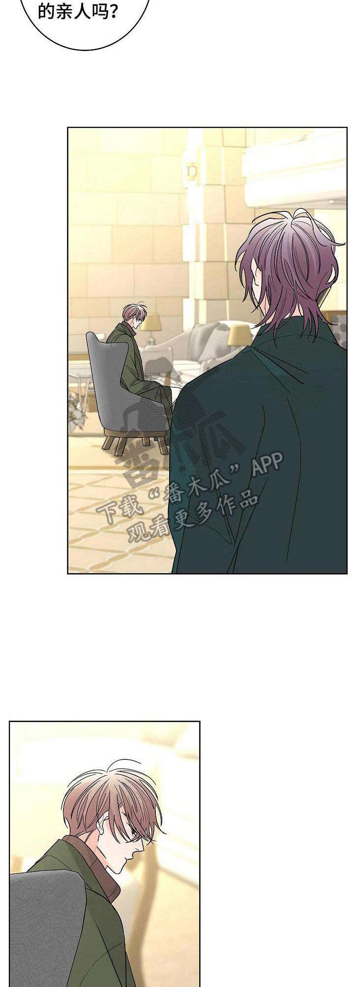 贝塔的女朋友漫画,第27章：糟透了3图