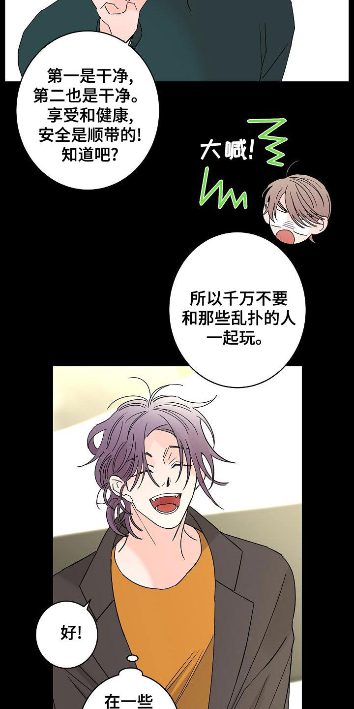 贝塔的坦克有多厉害漫画,第32章：美好的回忆4图